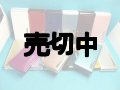 ソフトバンク　８４０Ｐ　ＣＯＬＯＲＬＩＦＥ　モックアップ　１５色セット　【クリックポスト非対応商品】