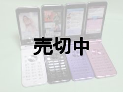 画像2: ソフトバンク　９４４ＳＨ　モックアップ　４色セット