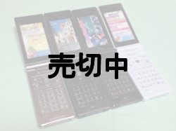 画像2: ソフトバンク　８４１Ｐ　モックアップ　４色セット