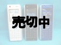 ＮＴＴドコモ　Ｄ７０２ｉ　モックアップ　３色セット