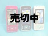 ＮＴＴドコモ　ＳＯ９０５ｉＣＳ　サイバーショットケータイ　モックアップ　３色セット