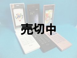 画像2: ＮＴＴドコモ　ＳＯ７０５ｉ　モックアップ　３色セット