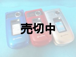 画像1: ボーダフォン　Ｖ６０１ＳＨ　モックアップ　３色セット