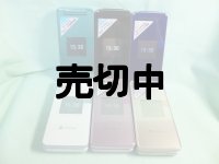ソフトバンク　８３１ＳＨ　モックアップ　６色セット