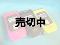 ボーダフォン　７０５Ｔ　モックアップ　３色セット　【クリックポスト非対応商品】