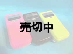 画像3: ボーダフォン　７０５Ｔ　モックアップ　３色セット　【クリックポスト非対応商品】