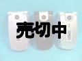 ＮＴＴドコモ　Ｐ７０２ｉ　モックアップ　３色セット