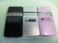 ＮＴＴドコモ　Ｐ７０６ｉｅ　モックアップ　３色セット