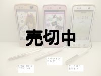 ＮＴＴドコモ　Ｆ－０３Ｄ　ＡＲＲＯＷＳ　Ｋｉｓｓ　モックアップ　３色セット