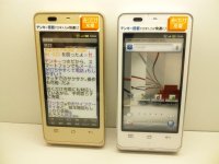 ＮＴＴドコモ　ＳＨ－０２Ｄ　AｑｕｏｓPhoneＳｌｉｄｅｒ　モックアップ　２色セット