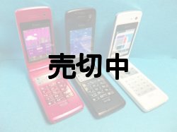 画像2: ＮＴＴドコモ　ＳＨ７０３ｉ　モックアップ　３色セット