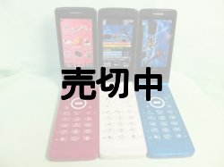 画像2: ＮＴＴドコモ　ＳＨ７０５ｉ　モックアップ　３色セット