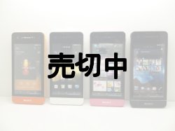 画像1: ＮＴＴドコモ　ＳＯ－０５Ｄ　Ｘｐｅｒｉａ　ＳＸ　モックアップ　４色セット