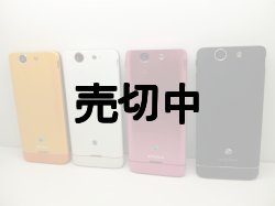 画像2: ＮＴＴドコモ　ＳＯ－０５Ｄ　Ｘｐｅｒｉａ　ＳＸ　モックアップ　４色セット