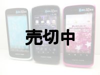 ａｕ　ＩＳ１５ＳＨ　AQUOSPHONE ＳＬ　モックアップ　３色セット