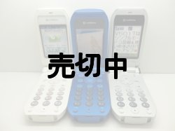 画像2: ボーダフォン　Ｖ５０１Ｔ　モックアップ　３色セット