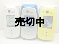 ａｕ　Ｗ２２ＳＡ　モックアップ　３色セット