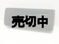イーモバイル　ＧＬ０３Ｄ　ｄａｔｅ ｓｔｉｃｋ　モックアップ