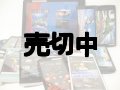 ＡＲＲＯＷＳのスマホ＆タブレットモック　１５個詰め合わせセット　【クリックポスト非対応商品】