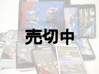 ＡＲＲＯＷＳのスマホ＆タブレットモック　１５個詰め合わせセット　【クリックポスト非対応商品】