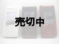 ＮＴＴドコモ　Ｎ７０６ｉｅ　モックアップ　３色セット