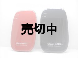 画像1: ＵＱ ＷｉＭＡＸ　ＵＲｏａｄ－Ａｅｒｏ　モックアップ　ばら売りコーナー