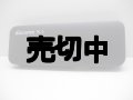 ＮＴＴドコモ　Ｌ－０３Ｆ　Ｘｉデータ端末　モックアップ