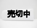 イーモバイル　Ｄ２３ＨＷ　モックアップ