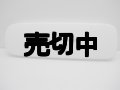イーモバイル　Ｄ３３ＨＷ　モックアップ