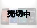 ＮＴＴドコモ　ＳＯ－０２Ｇ　Ｘｐｅｒｉａ Ｚ３ Compact　モックアップ　４色セット