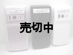 画像3: NTTドコモ N-01G モックアップ 3色セット