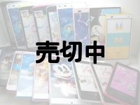 ドコモ＆ソフトバンクのDisneyスマートフォン　１５個詰め合わせセット　【クリックポスト非対応商品】