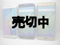 ａｕ　ＳＣＶ３１　ＧＡＬＡＸＹ Ｓ６　Edge　モックアップ　３色セット