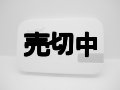 Ｙ！ｍｏｂｉｌｅ　４０１ＨＷ　ＰｏｃｋｅｔＷｉｆｉ　モックアップ