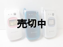 画像1: ボーダフォン　Ｖ３０１Ｔ　モックアップ　３色セット　【クリックポスト非対応商品】