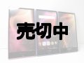 ＮＴＴドコモ　ＳＨ－０１Ｈ　AQUOSPhone　ＺＥＴＡ　モックアップ　３色セット