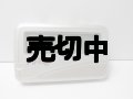 テレメッセージ　Arkiss（アーキス）　ポケットベル　モックアップ　