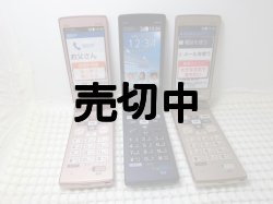 画像2: ａｕ　ＫＹＦ３２　かんたんケータイ モックアップ　３色セット