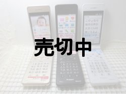 画像2: ＮＴＴドコモ　Ｐ－０１Ｊ　モックアップ　３色セット