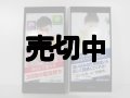 富士通　arrows　M02　モックアップ