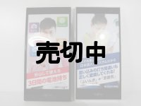 富士通　arrows　M02　モックアップ