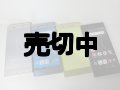 ＮＴＴドコモ　ＳＯ－０３Ｊ　Ｘｐｅｒｉａ ＸＺｓ　モックアップ　４色セット
