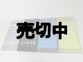 ソフトバンク　６０２ＳＯ　Ｘｐｅｒｉａ ＸＺｓ　モックアップ　４色セット