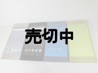 ソフトバンク　６０２ＳＯ　Ｘｐｅｒｉａ ＸＺｓ　モックアップ　４色セット