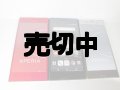 ＮＴＴドコモ　ＳＯ－０４Ｊ　Ｘｐｅｒｉａ ＸＺ Ｐｒｅｍｉｕｍ　モックアップ　３色セット