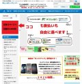 弊社ホームページへの広告掲載　広告スペース１