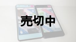 画像1: UQ-Mobile　ＤＩＧＮＯ Ａ　モックアップ　２色セット