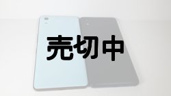 画像2: UQ-Mobile　ＤＩＧＮＯ Ａ　モックアップ　２色セット