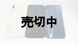 画像2: UQ-Mobile　Huawei P20 lite モックアップ　３色セット