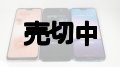 UQ-Mobile　Huawei P20 lite モックアップ　３色セット